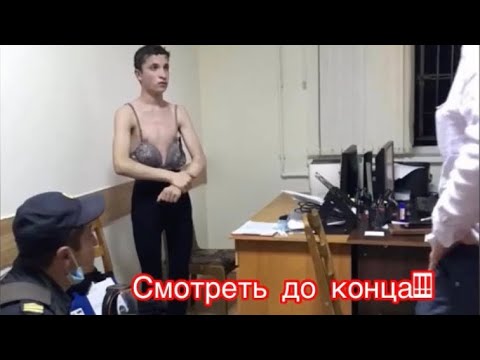 Махачкала. Парень в Хиджабе. Видео с отдела!