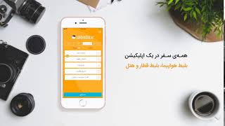 علی بابا رتبه یک فروش بلیط هواپیما