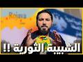 الشرع حول طموحاتهم من روج أفا إلى أحرف على اللوحة