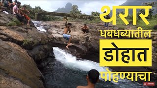 Siddhagad Waterfall trek: On the way Masti Time in Local River