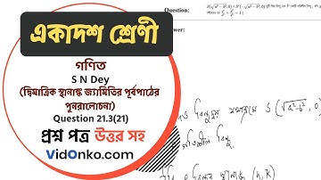 West Bengal Board 11 Class Math Book Solution in Bengali - S N Dey Exercise Question: 21.3(21)
