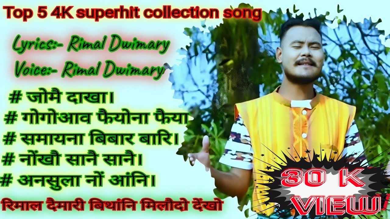 Top 5 4k superhit collection song rimal Dwimary Rimal dwimary official bodo songrimal Dwimary song