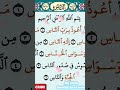 Suratu Al Na Beautiful Duet Qur Aana Karem Suratu Al Na Beautiful Duet Qur Aana Karem