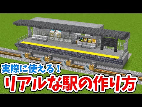 マイクラおしゃれなトロッコ Mp4 3gp Flv Mp3 Video Indir