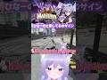 橘ひなのに愛してるのサインを送るおなつのにびたし【MADTOWN GTA/おなつのにびたし/個人勢VTuber】