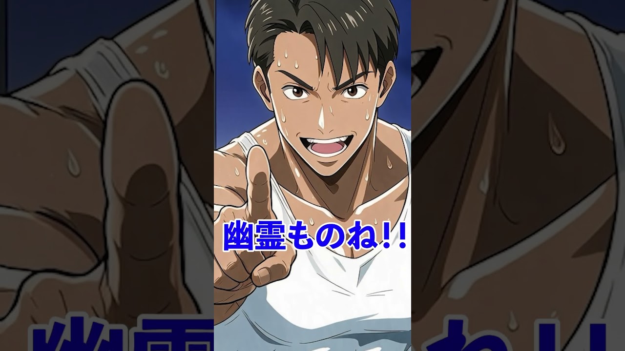 男優の家に出てしまった幽霊02 #漫画 #アニメ