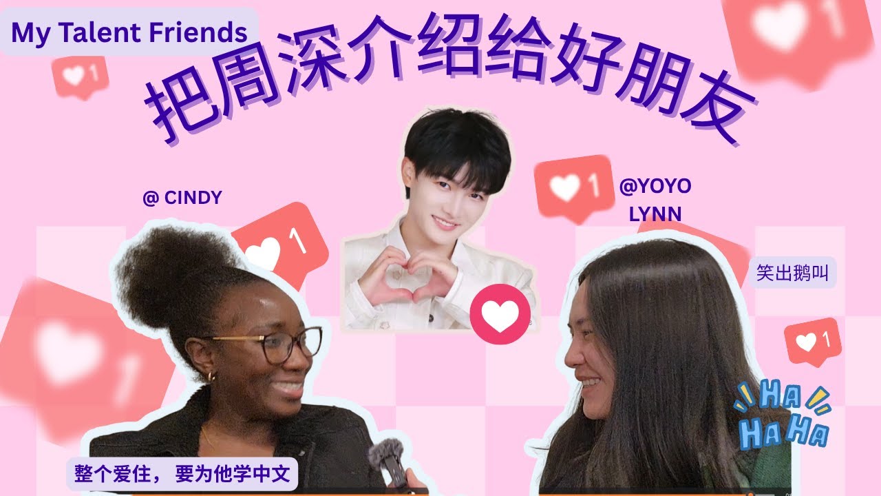 她听周深后直接爱上了！😂 | My Friend Falls in Love with Zhou Shen Instantly!