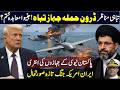 🚨 Drone Strikes Down Warship! 🌊 US-Iran War Escalates as Pakistan Navy Moves In!