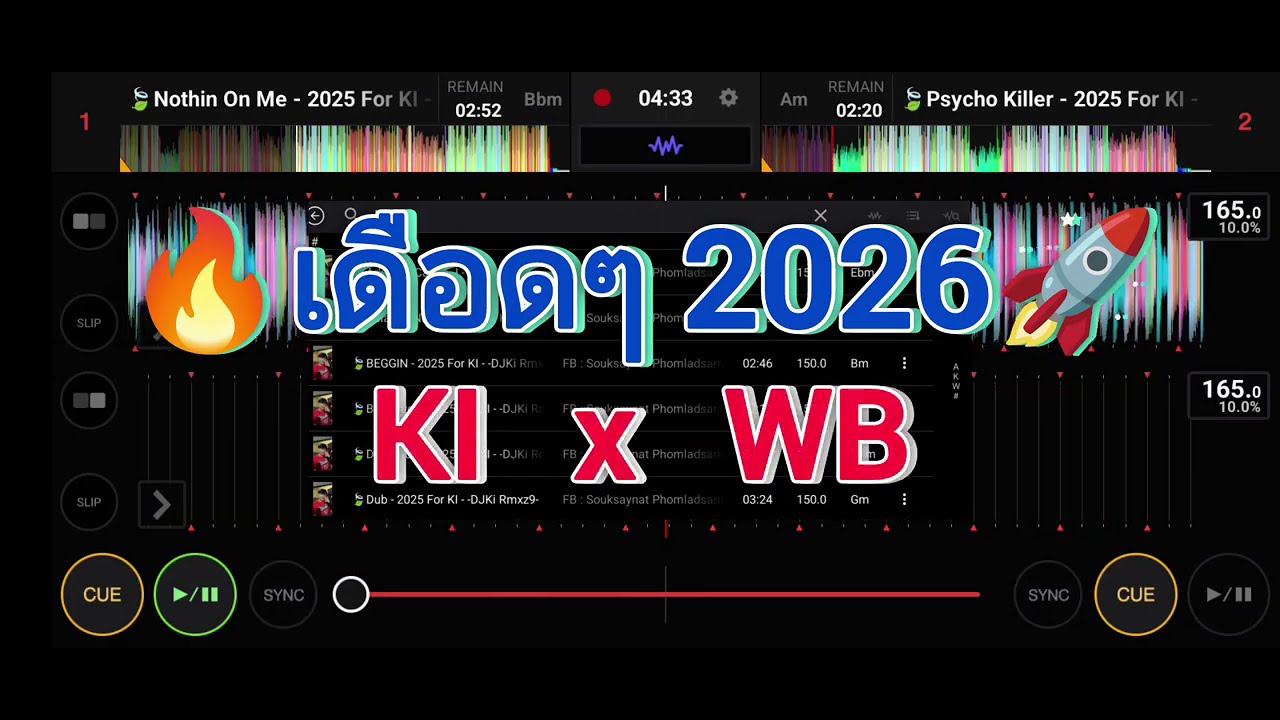 🔥เดือดๆ 2026🚀 KI x WB #กำลังฮิต #จัดให้สุดสาย #จัดไปสายปราตี้ #wedj 