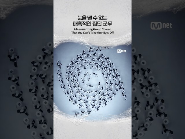 #WSWF 메가 크루 미션 〈BUMSUP〉 | #스디파 보기 전 복습