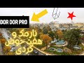Tehran Haft Hoz نارمک و هفت حوض گردی A Trip To Narmak Haft Hoz Sq Dor Dor Pro