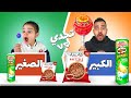 تحدي الكبير الصغير چوچا أنهيار بكاء 