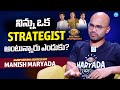 Bigg Boss Agnipariksha Contestant Manish Maryada About 'Strategist Game' | iDream