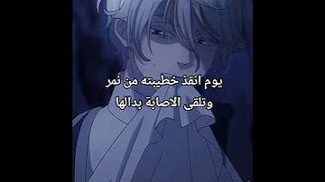 المشاهدات على اول فديو حستكم بتحبو ذا انمي شتاقيت له انمي العروس المرصعه بلنجوم نينا كيدراما 