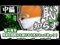 恥知らずたちが行くクトゥルフ神話TRPG～ラヴォルモス植物園～中編