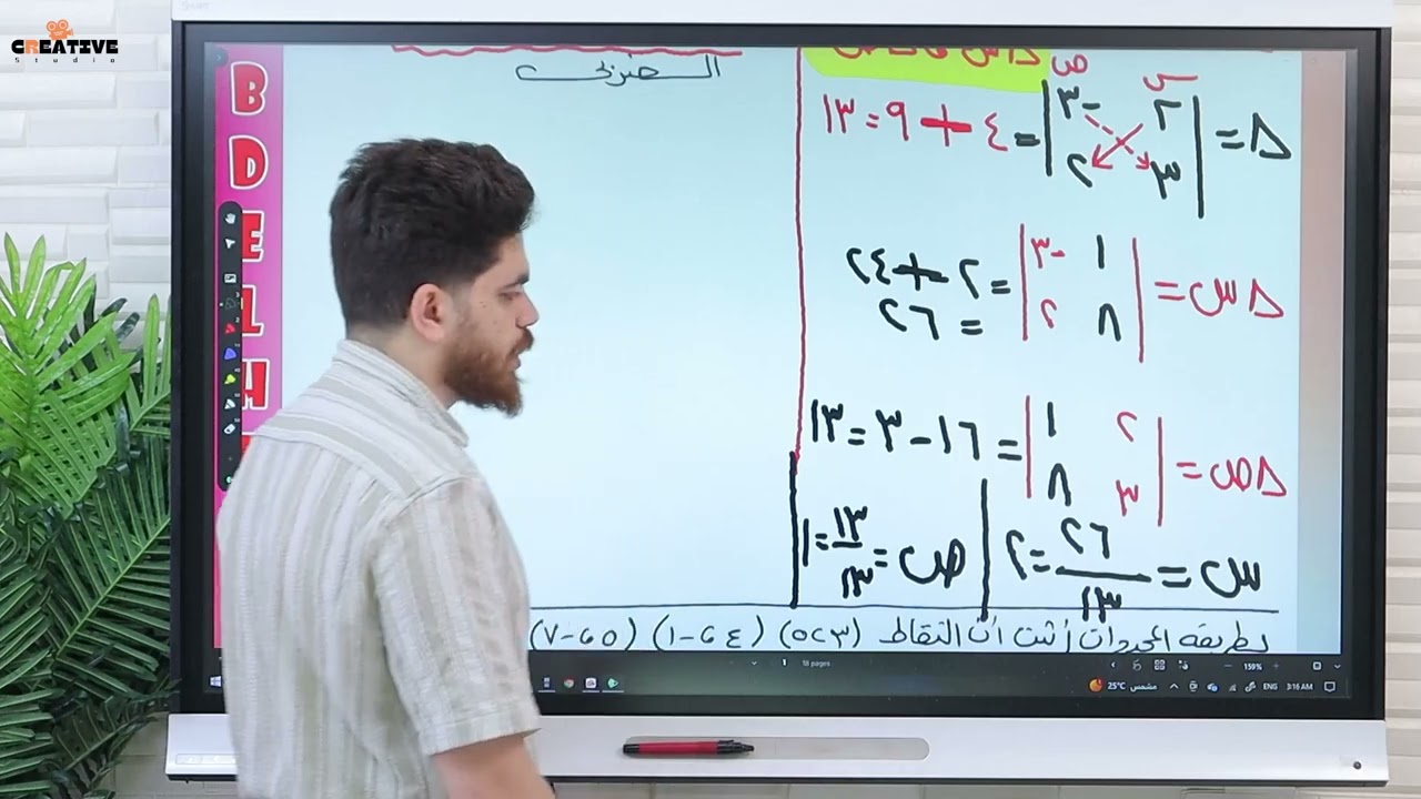مراجعه الرياضيات  ليله الامتحان الصف الاول الثانوي ❤️❤️❤️