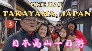 One day in Takayama,  Japan |  日本高山一日游 | AIRBNB | SANNOMACHI STREET | NOHI BUS STATION | SHIRAKAWAGO