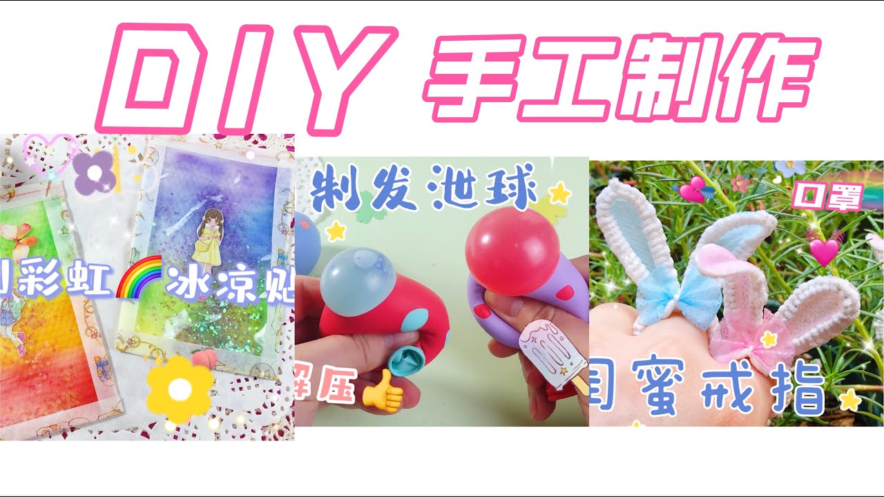 手工/DIY】创意手工制作/DIY - YouTube