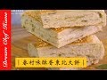 【夢幻廚房在我家】外酥內軟的東北大餅，記憶中懷念的好滋味，材料做法都超簡單！[ENG SUB]