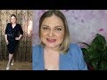 ОДЕЖДА ДЛЯ ПОЛНЫХ ДЕВУШЕК С ПРИМЕРКОЙ / PLUS SIZE