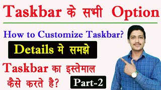 Taskbar windows 10 | Taskbar Settings Windows | Taskbar Settings | Taskbar in Computer