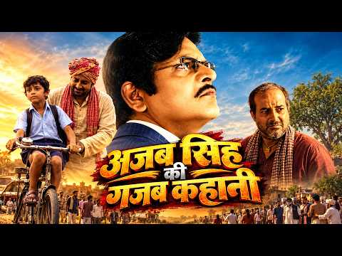 Ajab Singh Ki Gajab Kahani || Superhit Bollywood Action Hindi Movie || Ajay K Singh, Yashpal Shar...