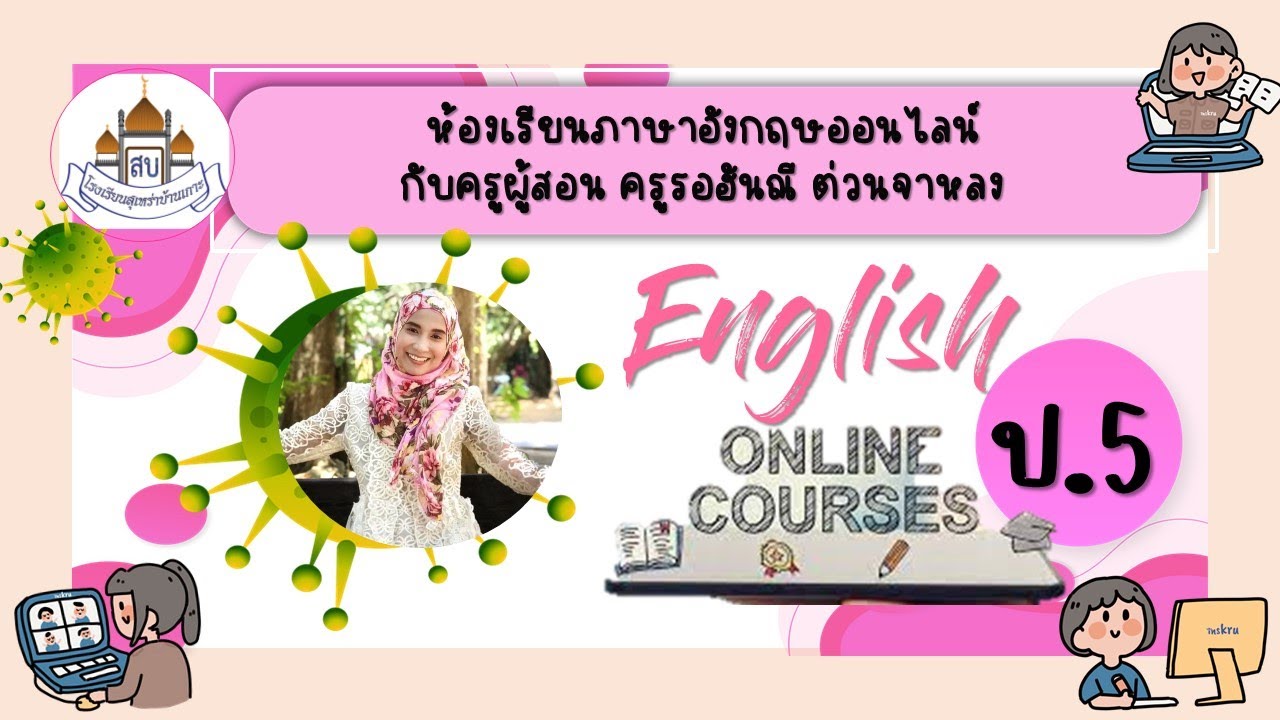 ภาษาอังกฤษ ป.5#Ep.27#28กันยายน 2564 - Youtube