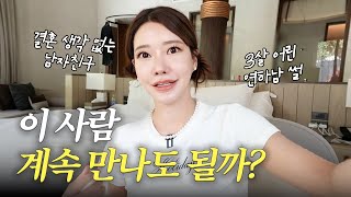 오랜만에 겟레디윗미! 메이크업하면서 연애 고민 수다 떨어요 (+라부부 랜덤깡, 방콕 후아힌 브이로그)