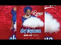 Ekyama by Rema Namakula