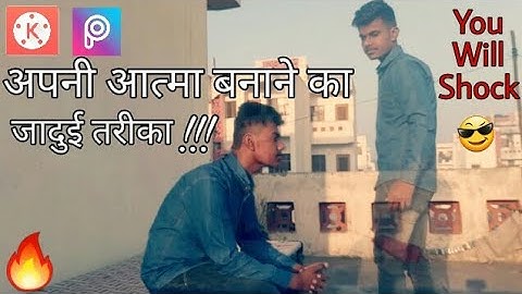 How to Make Soul Effect By Kinemaster , Full Tutorial in HINDI