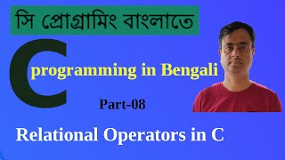 Understanding Relational Operators in C: Explained with Examples