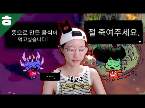 계속해서 이상한 요구를 하는 신도들 때문에 힘든 사이비 교주