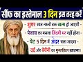 Motivational Islamic Quotes | Golden Words | Rumi Quotes | Hazrat Ali Quotes | Quotes About life