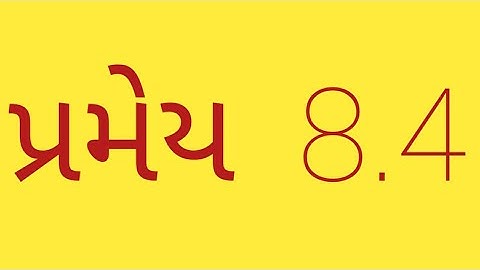 STD 9 | MTAHS | CH 8 | પ્રમેય 8.4.