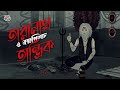           bangla cartoon  jolchobir animation