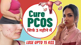 3 Steps to Cure PCOS Forever | Polycystic Ovary Syndrome | PCOS के लक्षणों को जड़ से ख़तम करें