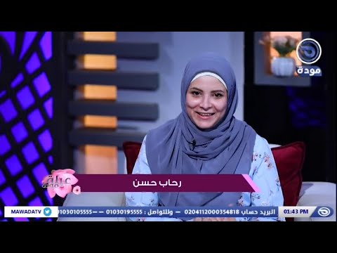 الحضانة من حق من قناة مودة