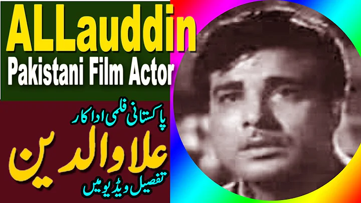 ALLAUDDIN PAKISTANI FILM ACTOR