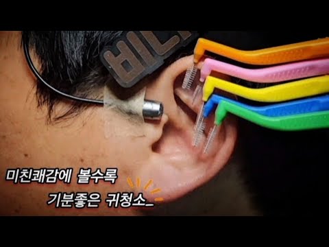 ASMR) Real Series_ 리얼시리즈_ 미친쾌감에 볼수록 기분좋은 귀청소_ pleasant ear cleaning_ 心地よい耳掃除