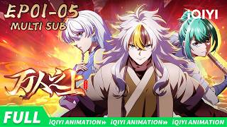 【Multi Sub】Above Myriads | EP1-5 | iQIYI Animation【Subscribe Us】 screenshot 3