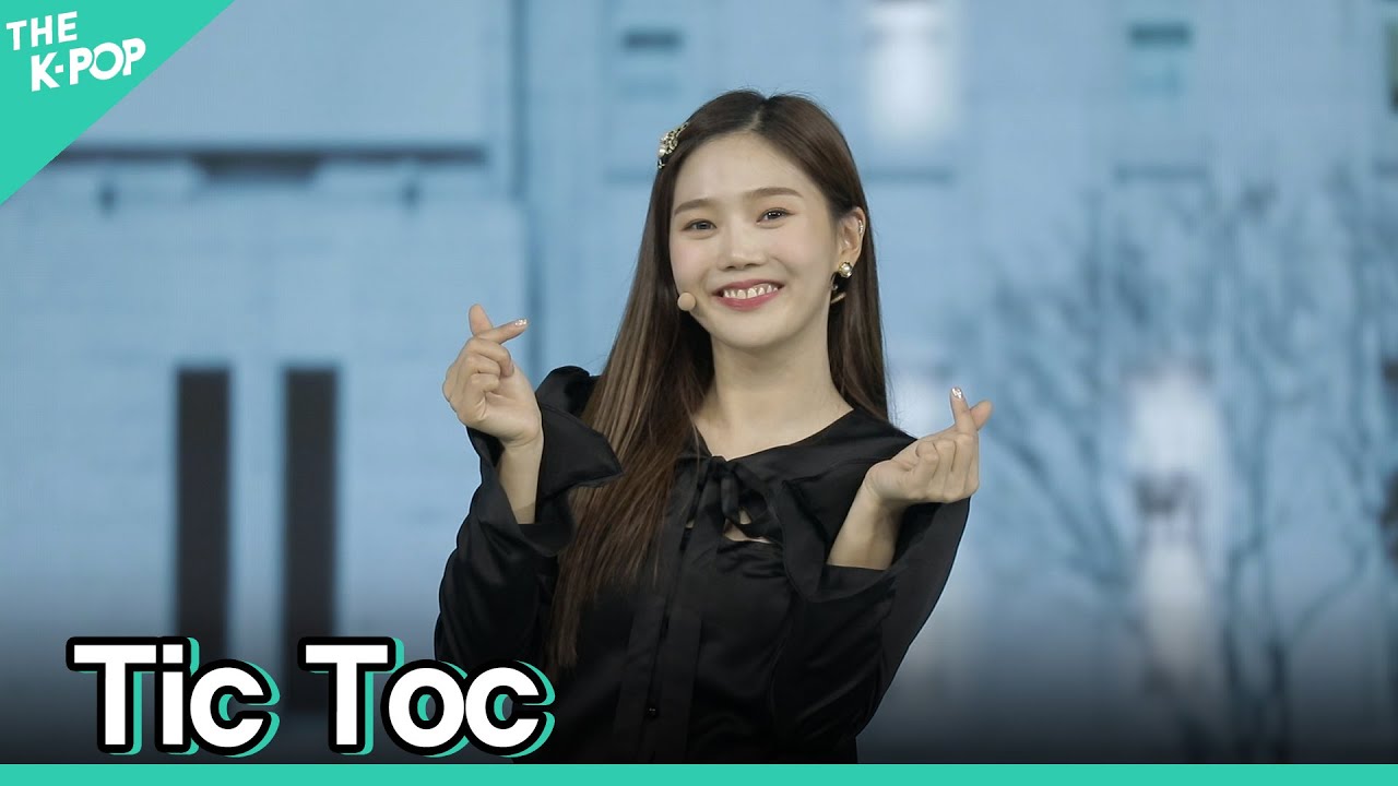 ヒョジョン「Tic Toc 효정 FOCUSᅵ서울X음악여행」公式Fancamのサムネイル