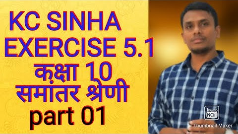 kc sinha class 10 arithmetic progression solution, exercise 5.1