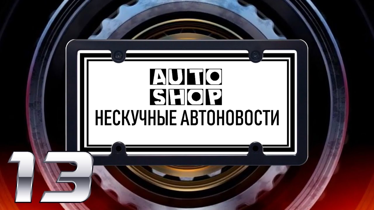 Магазин авто топ