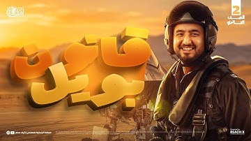 فيزياء تانيه ثانوى الترم الاول 2026 | قانون بويل للصف الثاني الثانوي  | شرح باب الغازات تانيه ثانوي