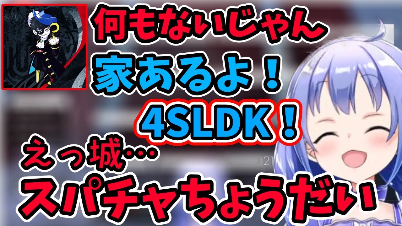 ちーちゃん家のデカさに驚きを隠せないMondo【勇気ちひろ/Mondo/Cpt/にじさんじ切り抜き】