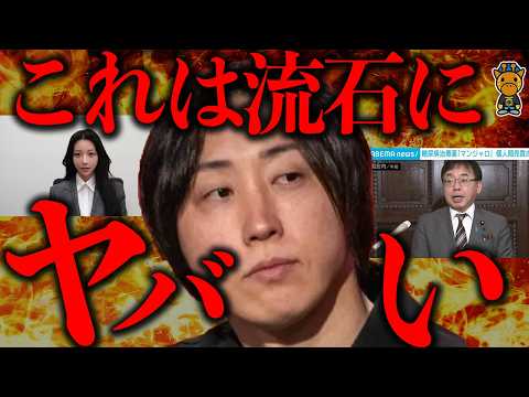 溝口関連の不正疑惑が大量発生してヤバい
