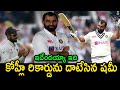 Amazing!: Mohammed Shami Overtakes Virat Kohli's Record With Bat