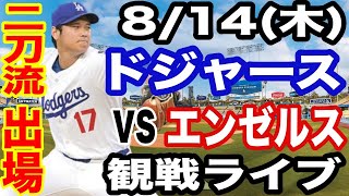 BaseBallファンの配信のサムネイル画像