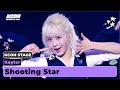 Kep1er (케플러) - Shooting Star | KCON STAGE | KCON GERMANY 2024