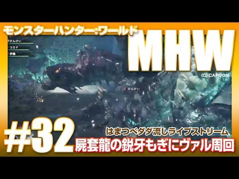 画像をダウンロード Mhw ヴァルハザク 牙 最高の壁紙のアイデアdahd